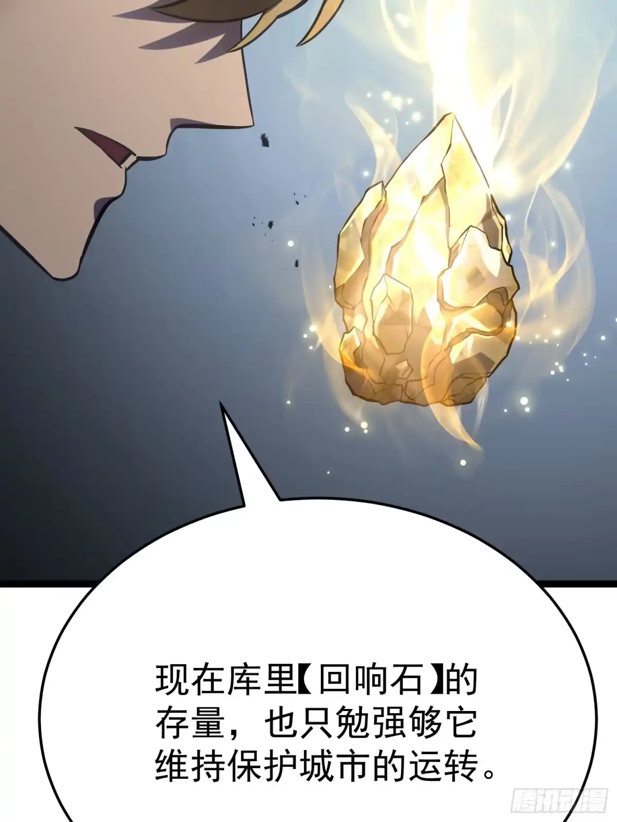 重生后我用镜面反转复仇 我们凭什么信任你？ 第72页