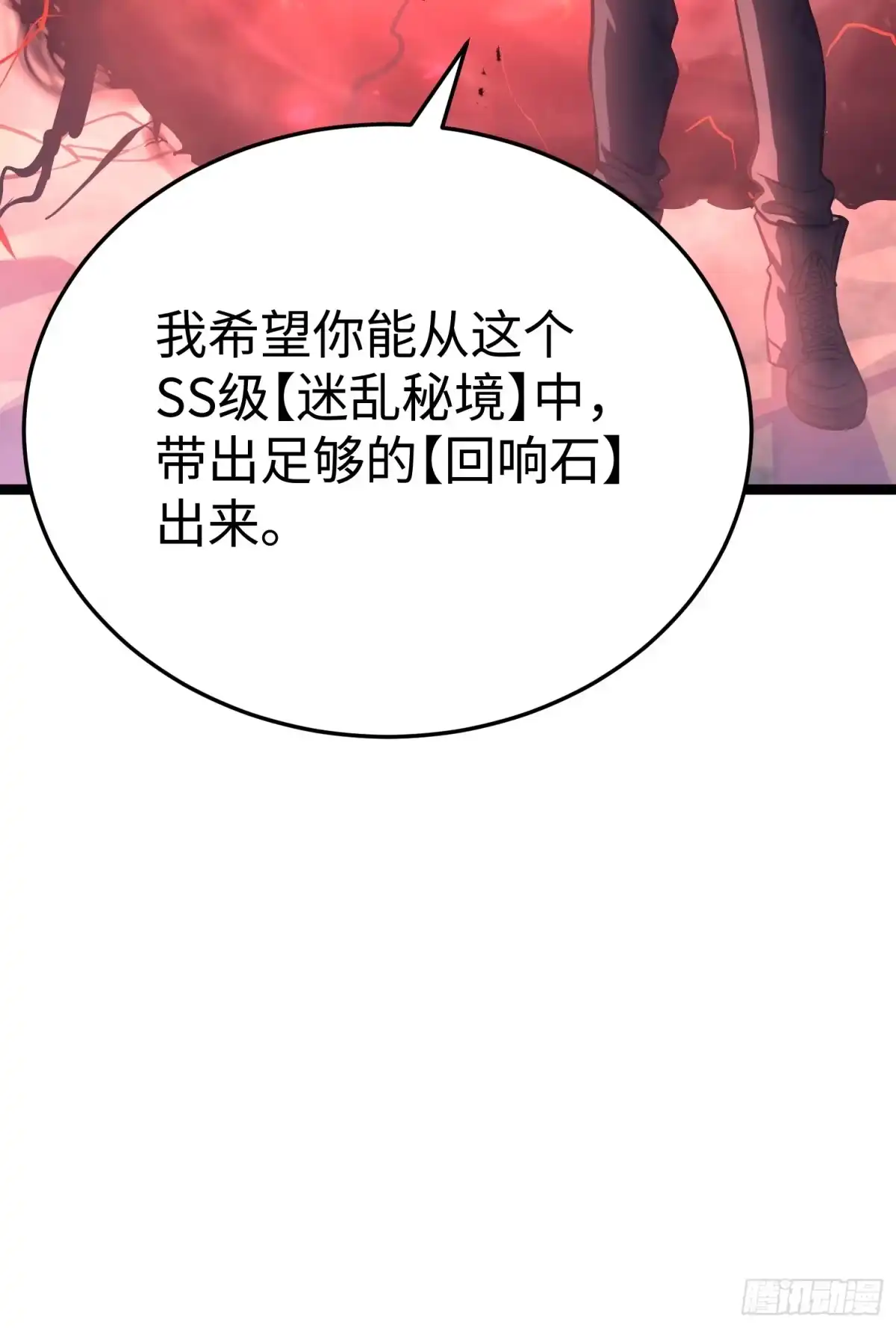 重生后我用镜面反转复仇 我们凭什么信任你？ 第77页