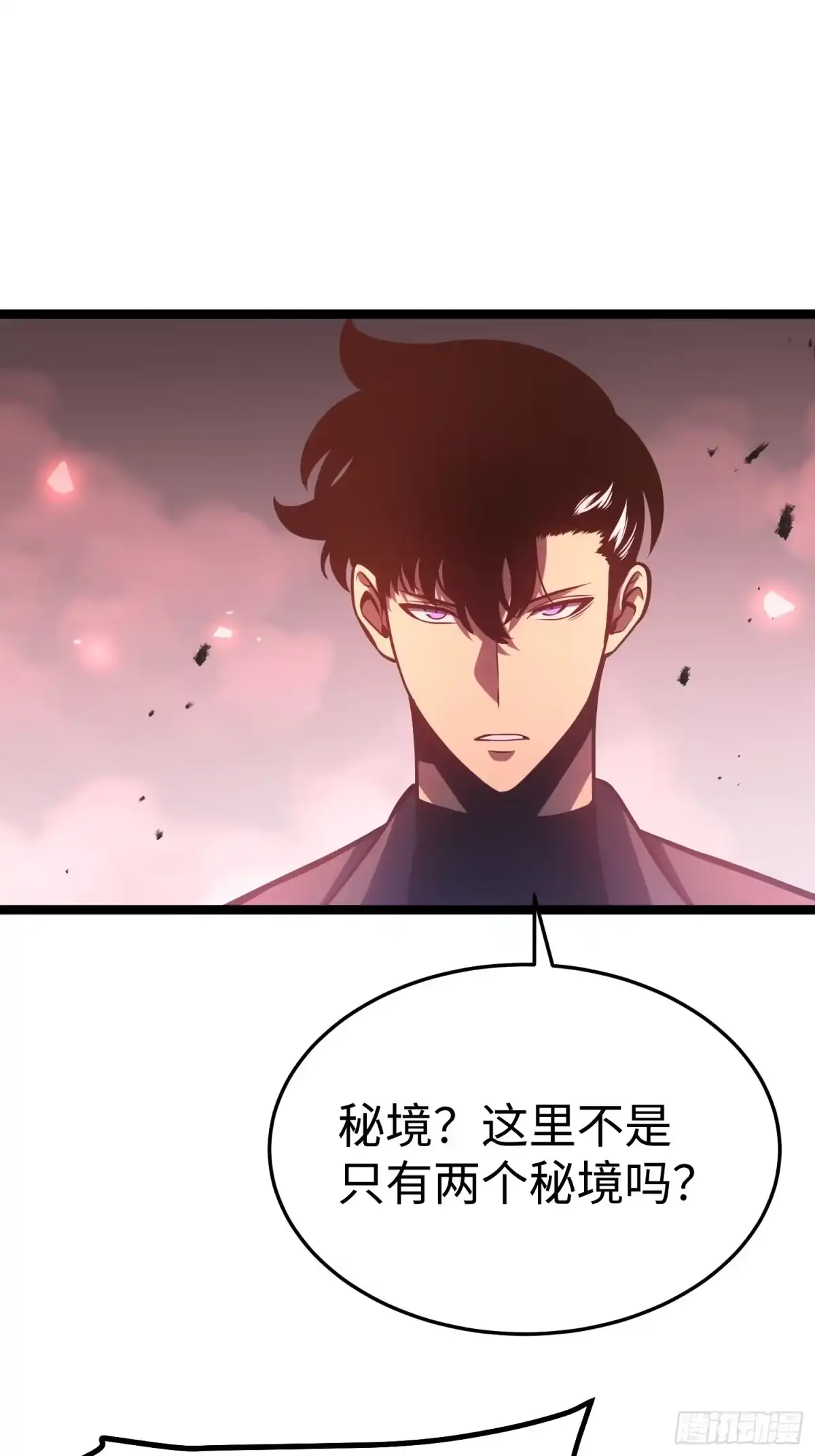重生后我用镜面反转复仇 我们凭什么信任你？ 第78页
