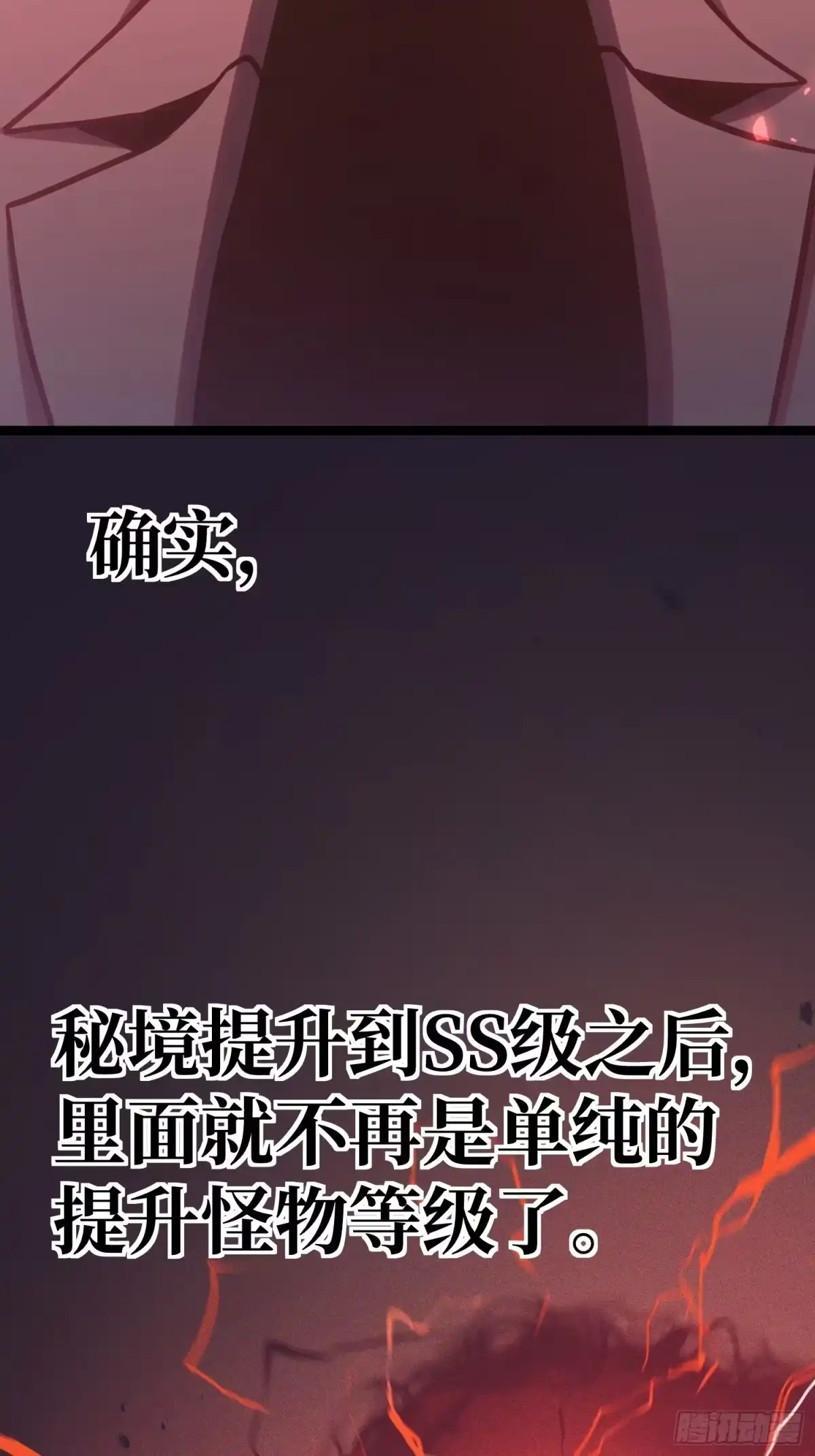 重生后我用镜面反转复仇 我们凭什么信任你？ 第84页