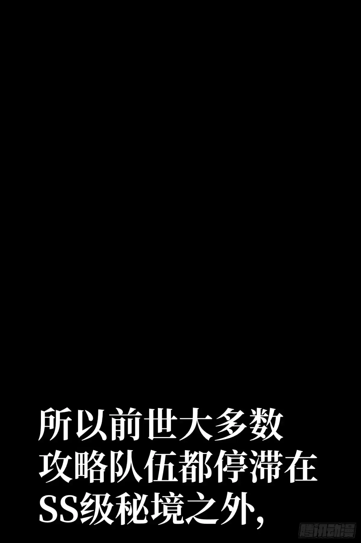 重生后我用镜面反转复仇 我们凭什么信任你？ 第87页