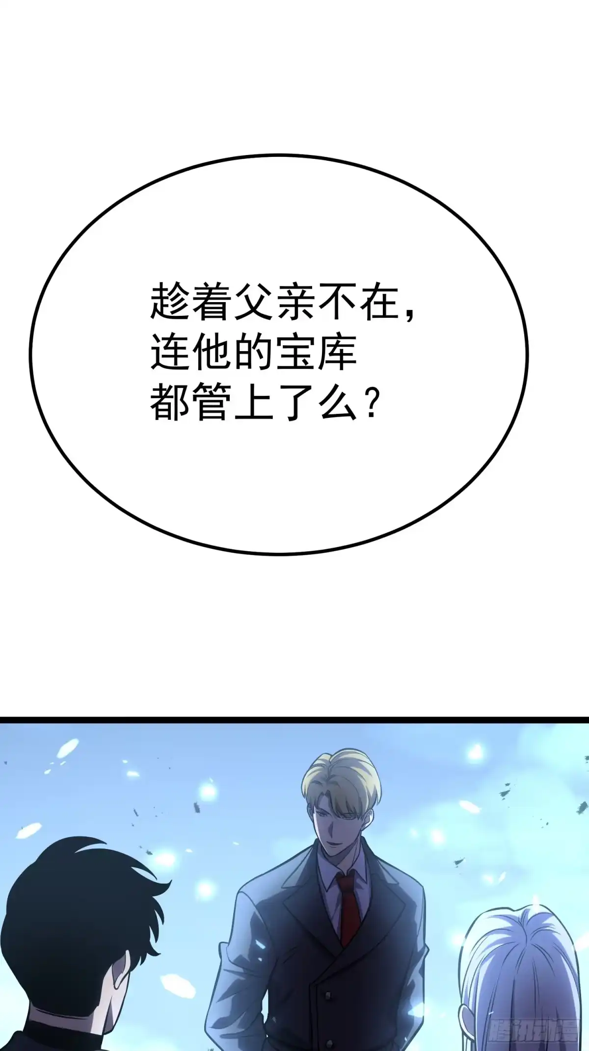 重生后我用镜面反转复仇 我们凭什么信任你？ 第9页