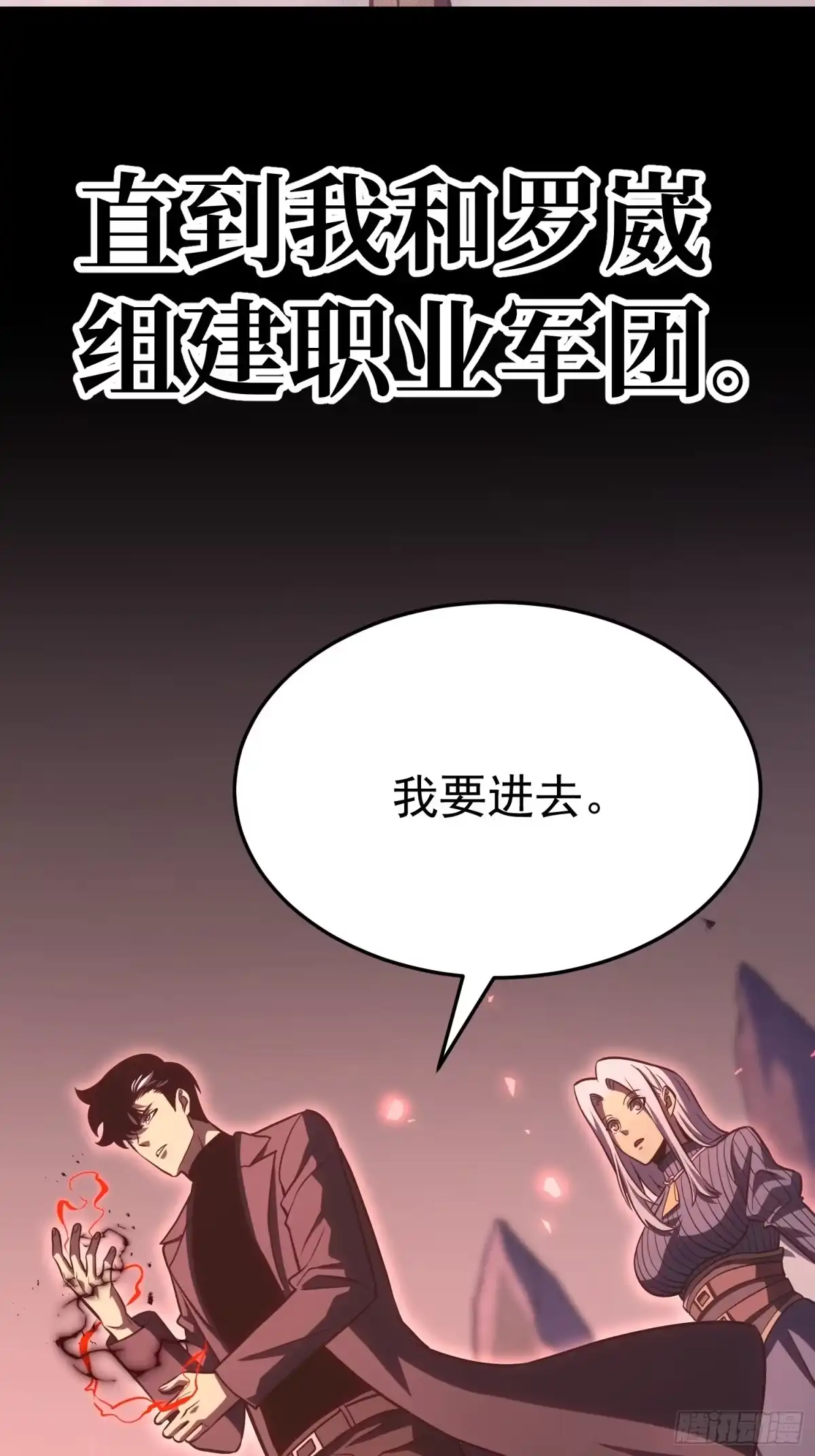 重生后我用镜面反转复仇 我们凭什么信任你？ 第90页