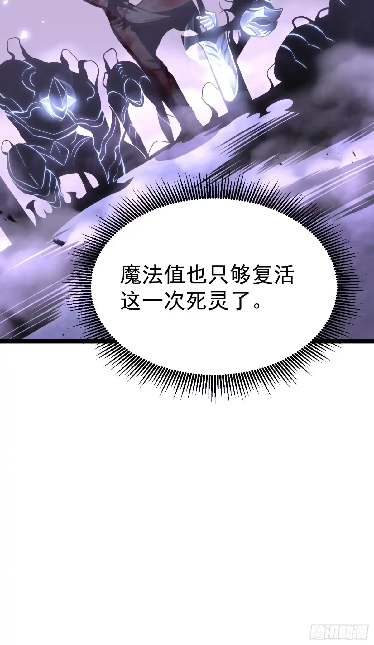 重生后我用镜面反转复仇 回响秘境 第100页