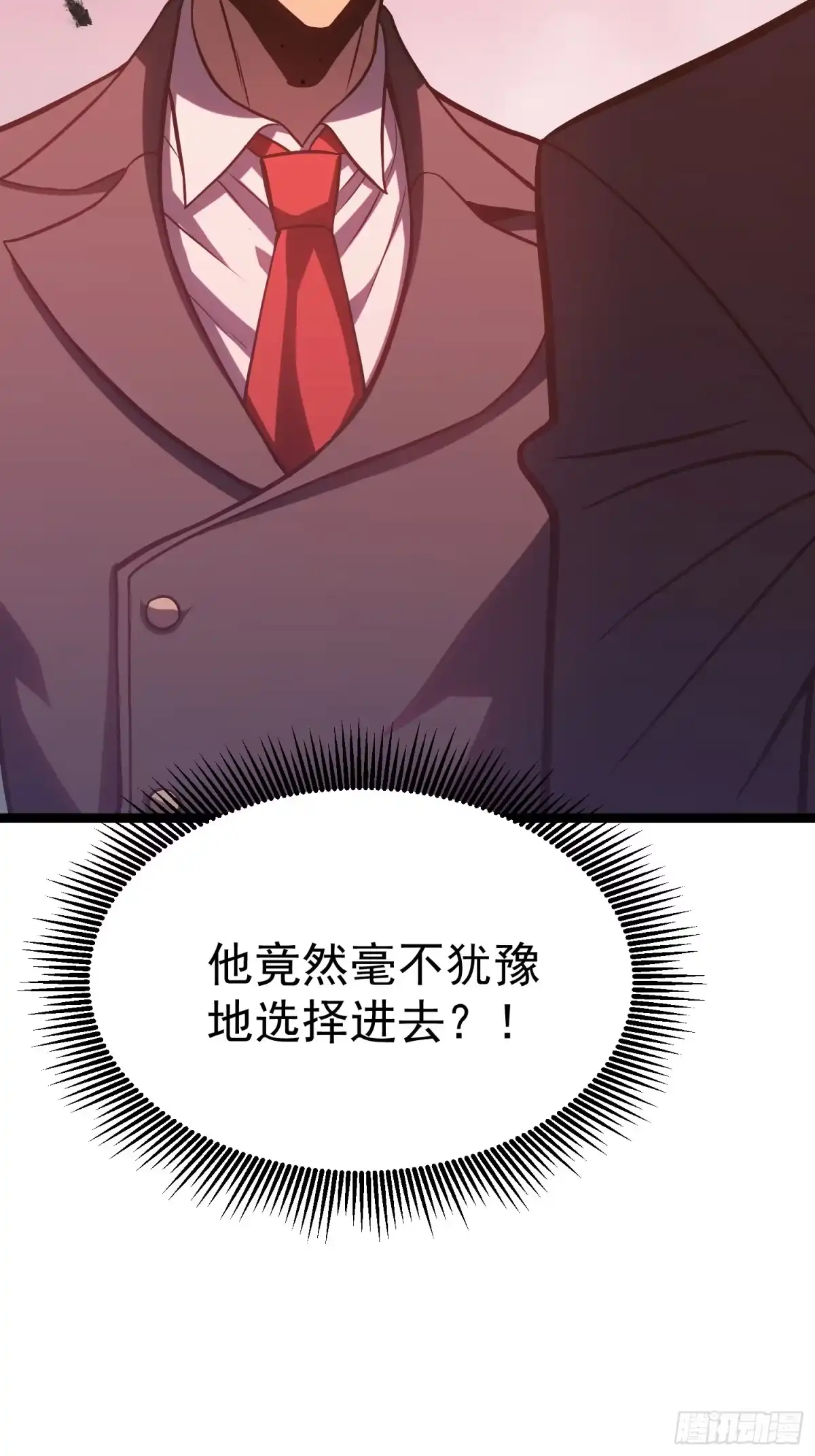 重生后我用镜面反转复仇 回响秘境 第15页