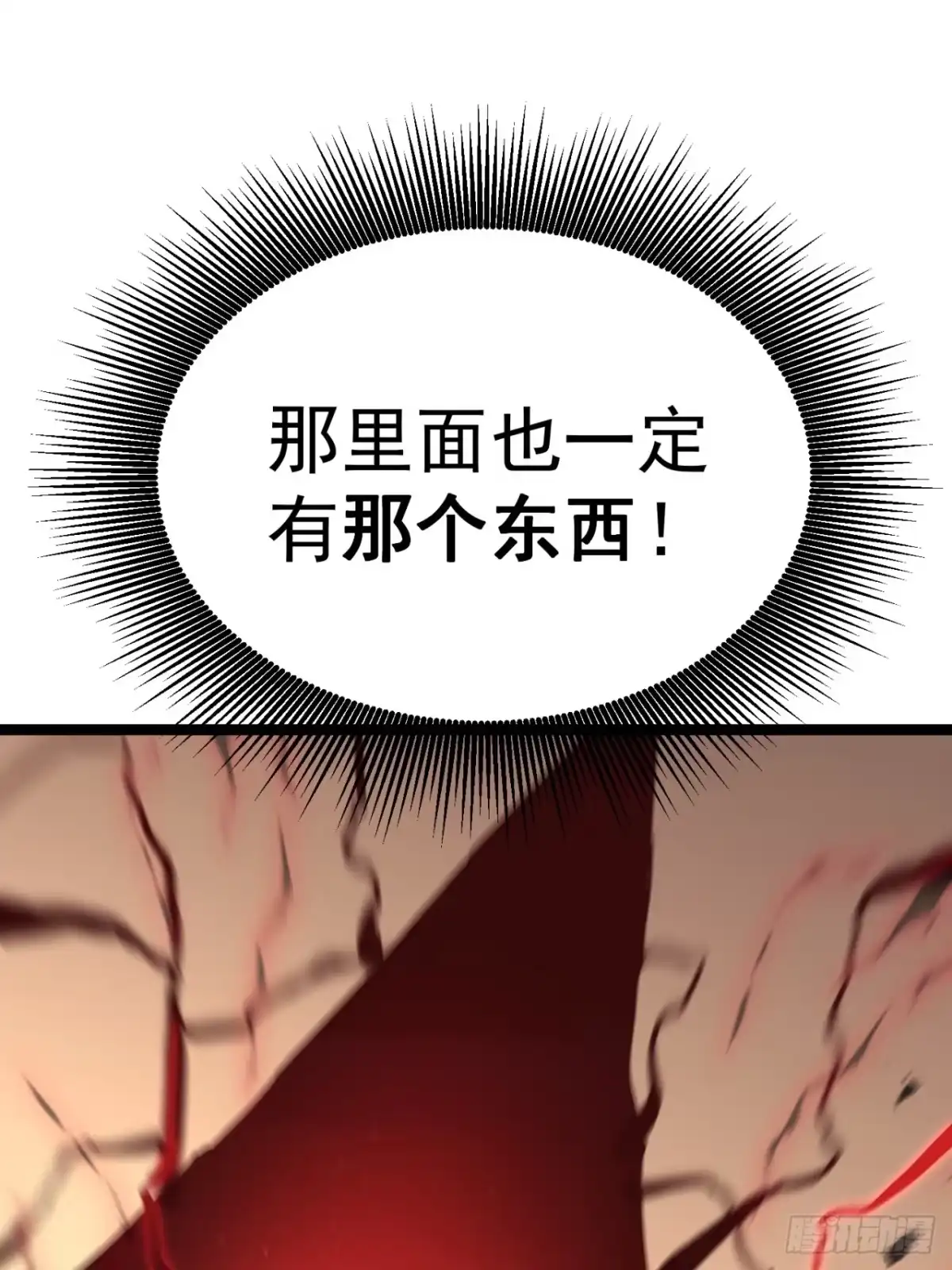 重生后我用镜面反转复仇 回响秘境 第21页