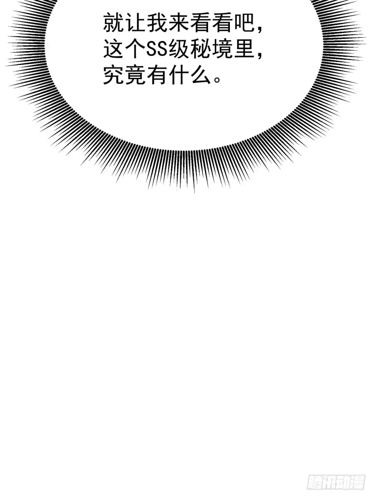 重生后我用镜面反转复仇 回响秘境 第29页