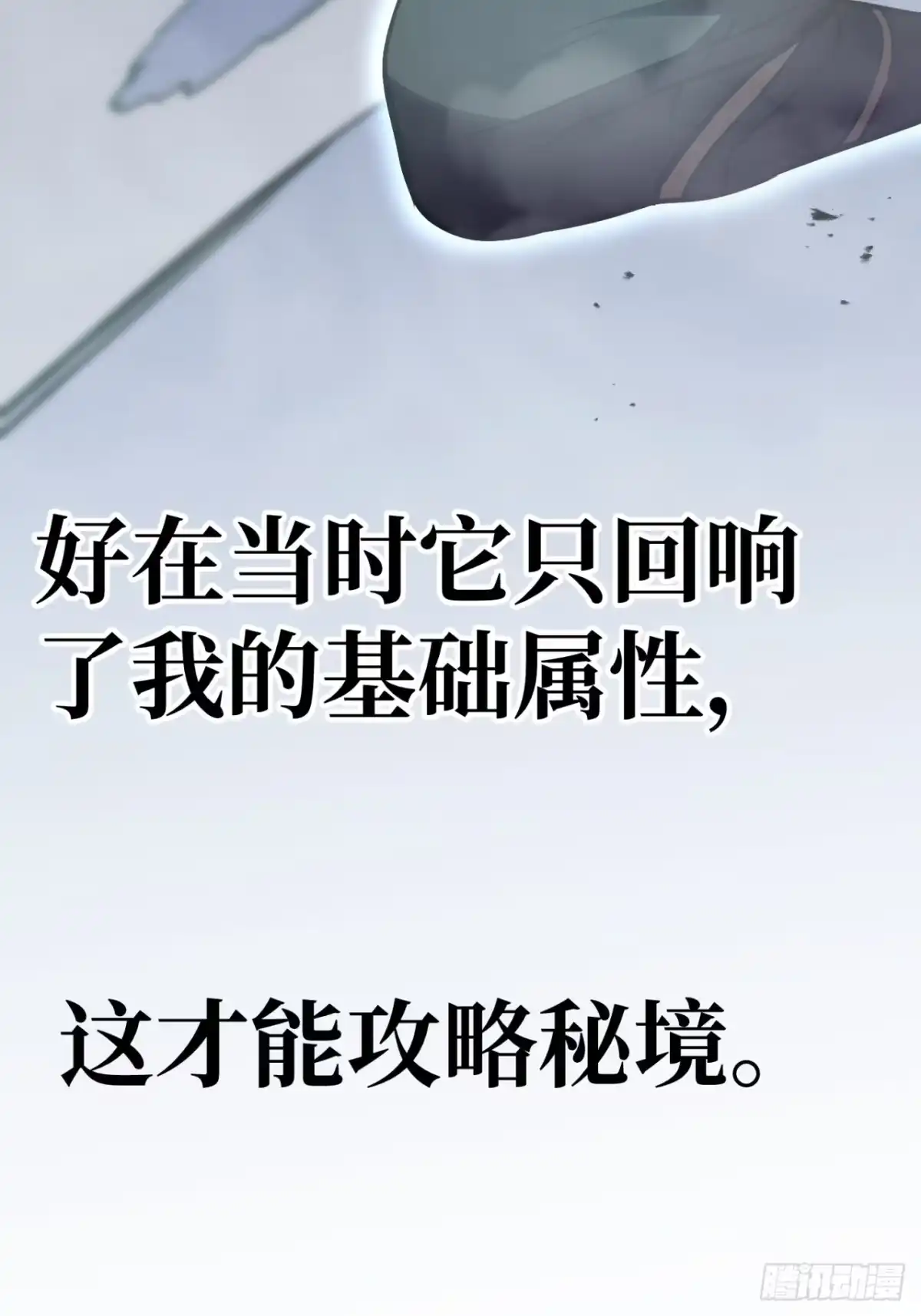 重生后我用镜面反转复仇 回响秘境 第46页