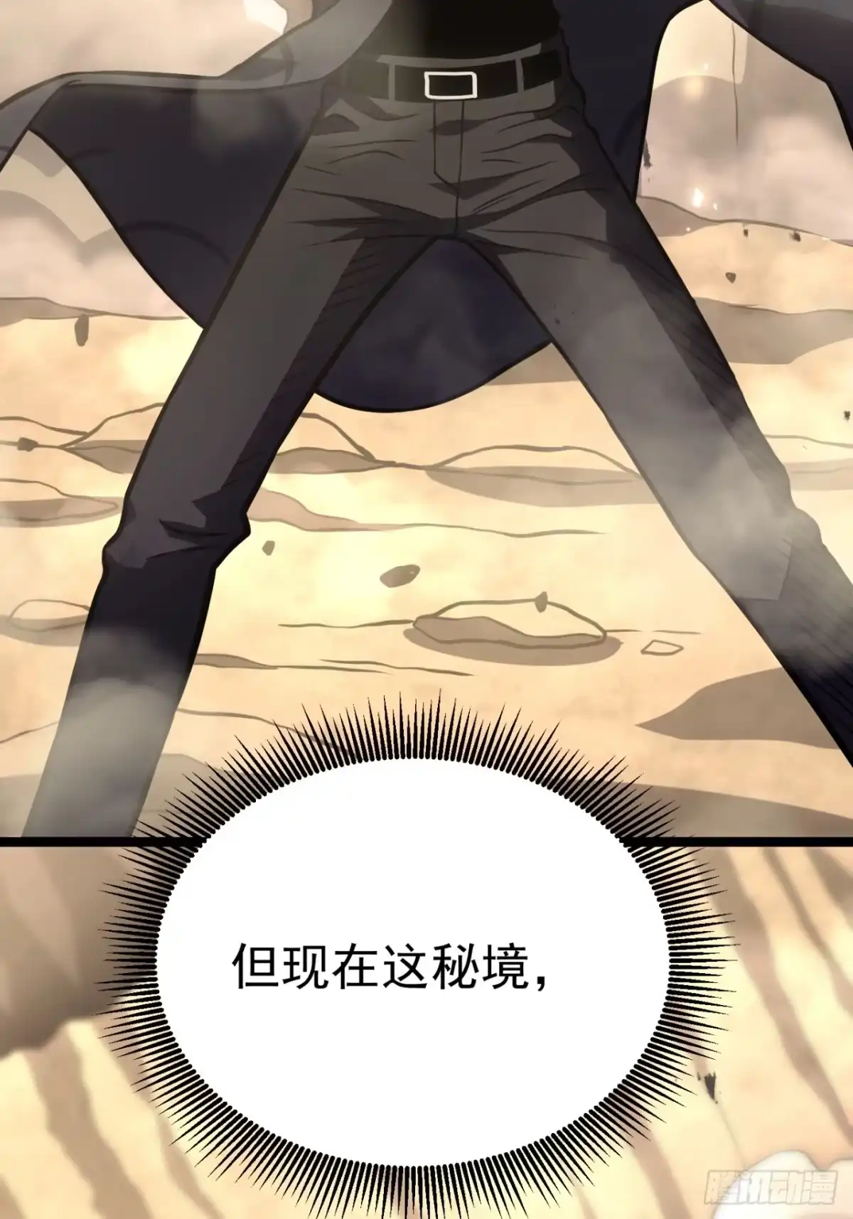 重生后我用镜面反转复仇 回响秘境 第48页