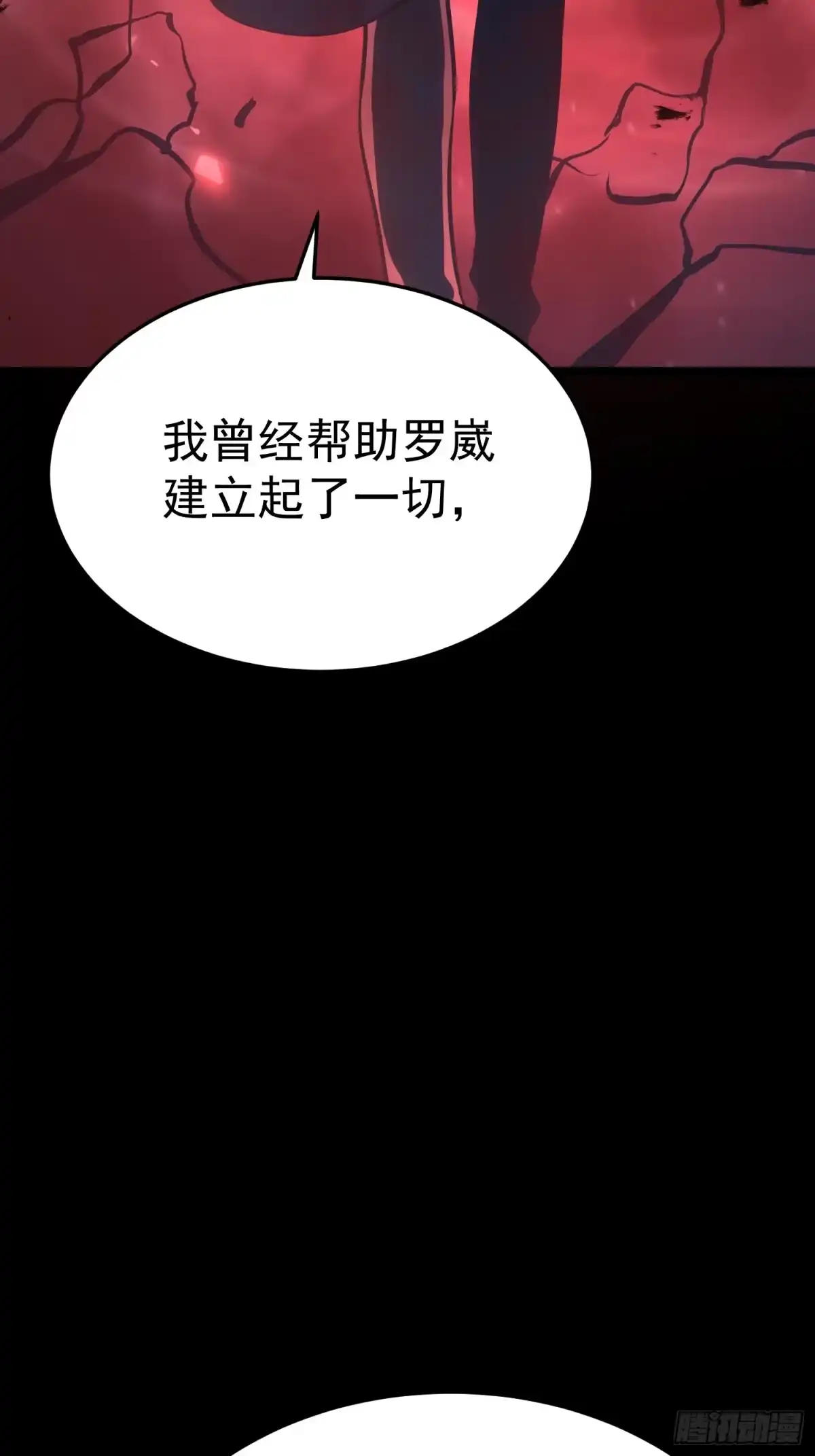 重生后我用镜面反转复仇 回响秘境 第5页