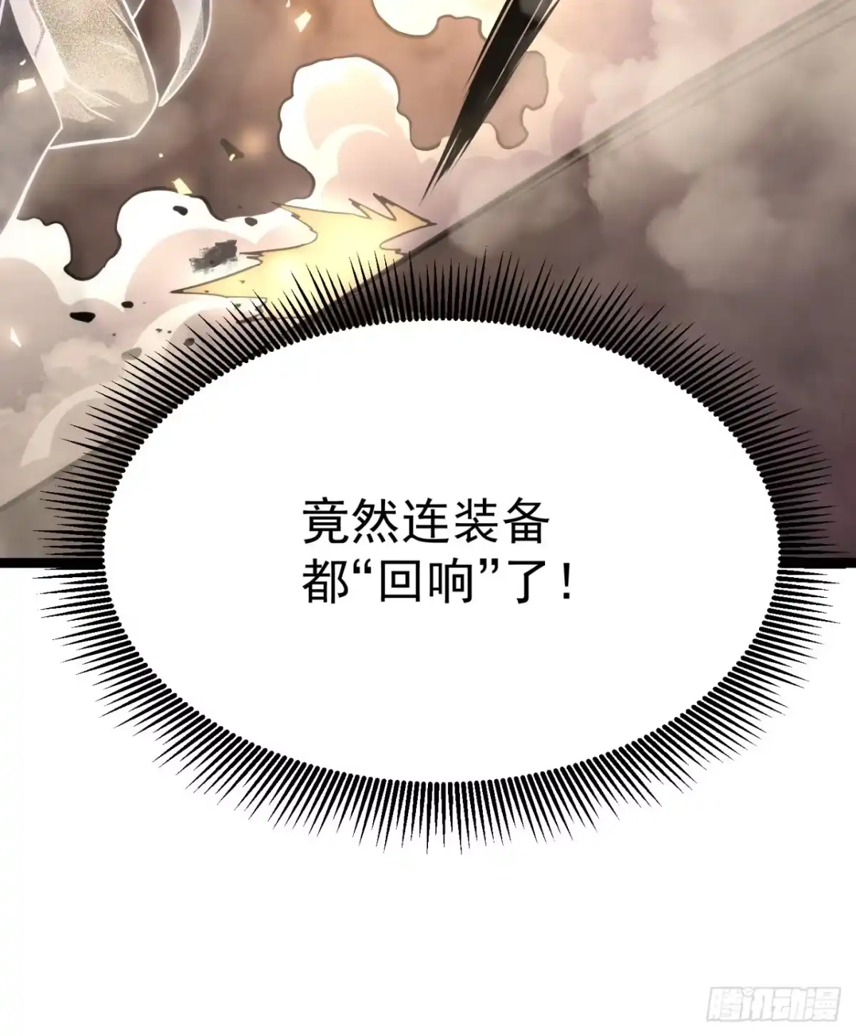 重生后我用镜面反转复仇 回响秘境 第50页