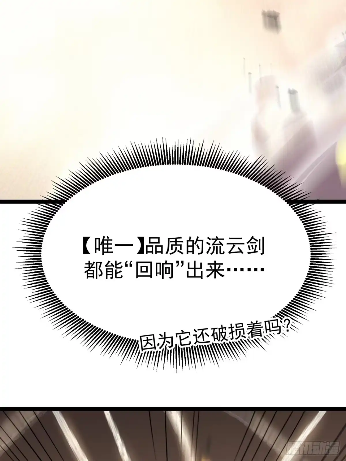 重生后我用镜面反转复仇 回响秘境 第53页