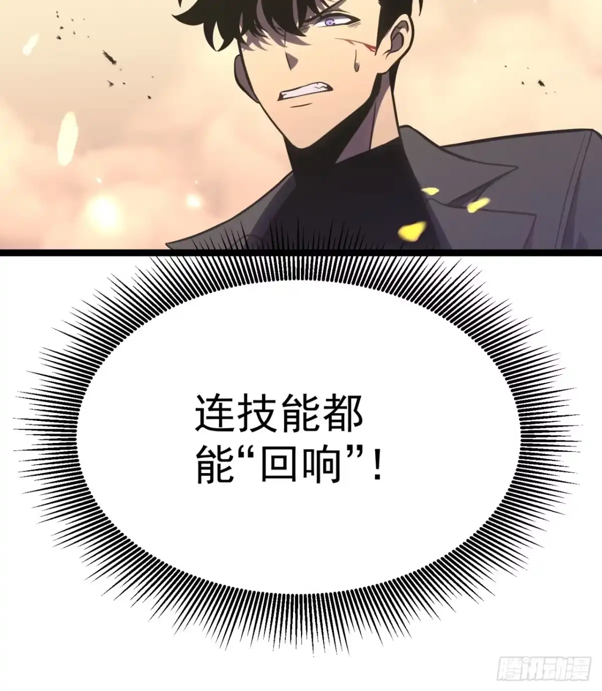 重生后我用镜面反转复仇 回响秘境 第61页