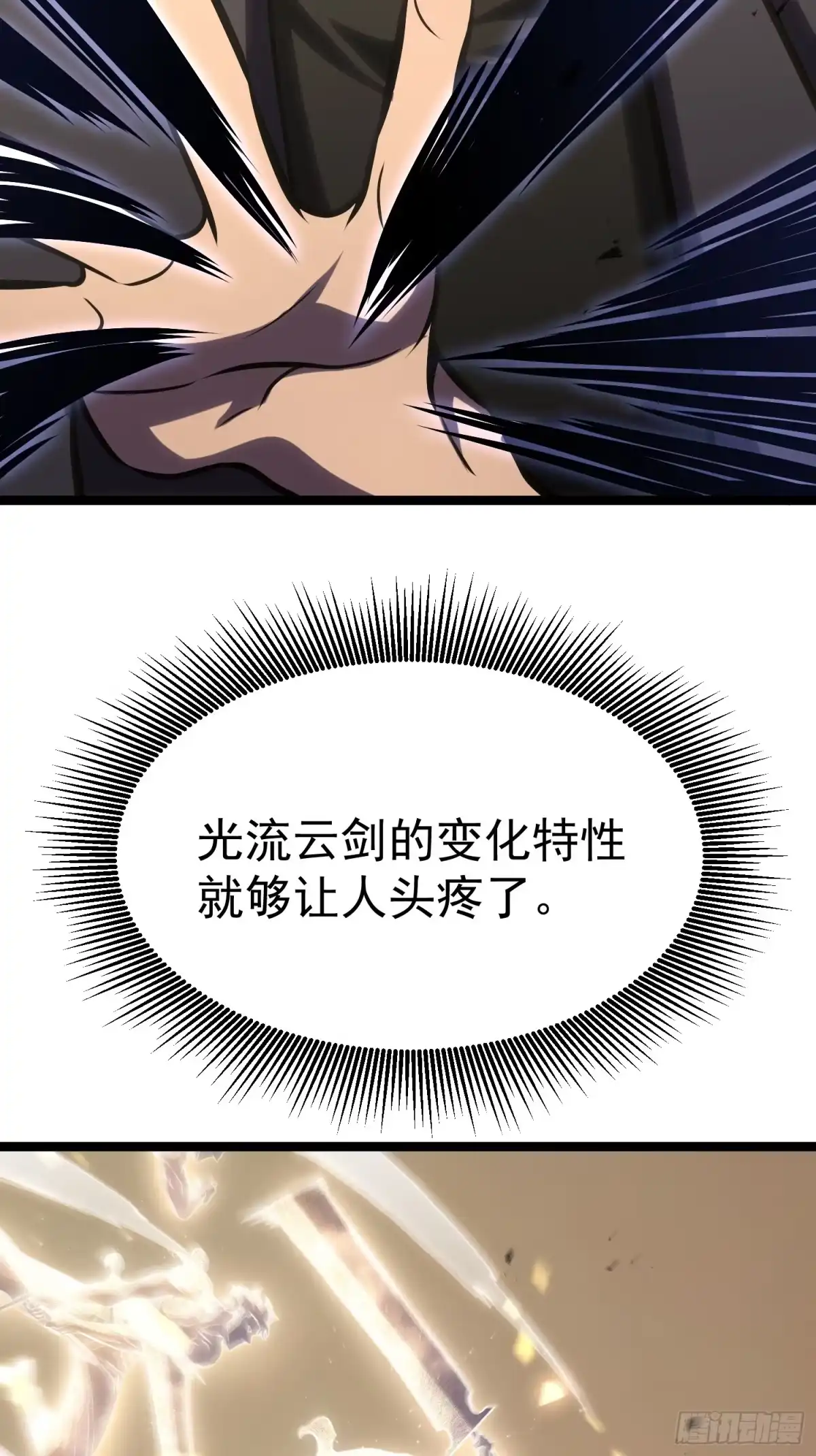 重生后我用镜面反转复仇 回响秘境 第64页
