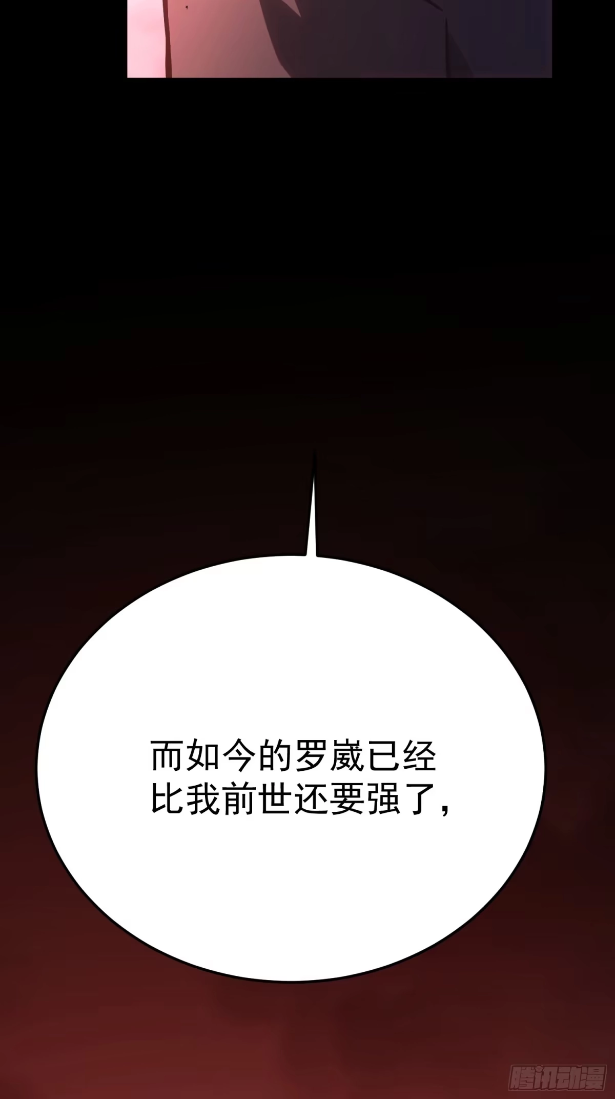 重生后我用镜面反转复仇 回响秘境 第7页