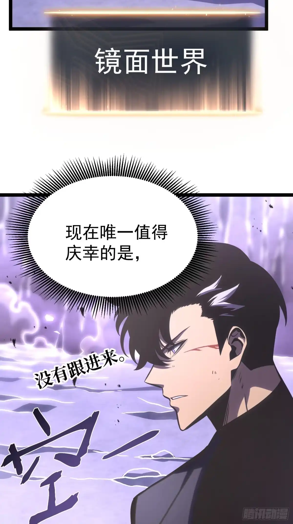 重生后我用镜面反转复仇 回响秘境 第75页