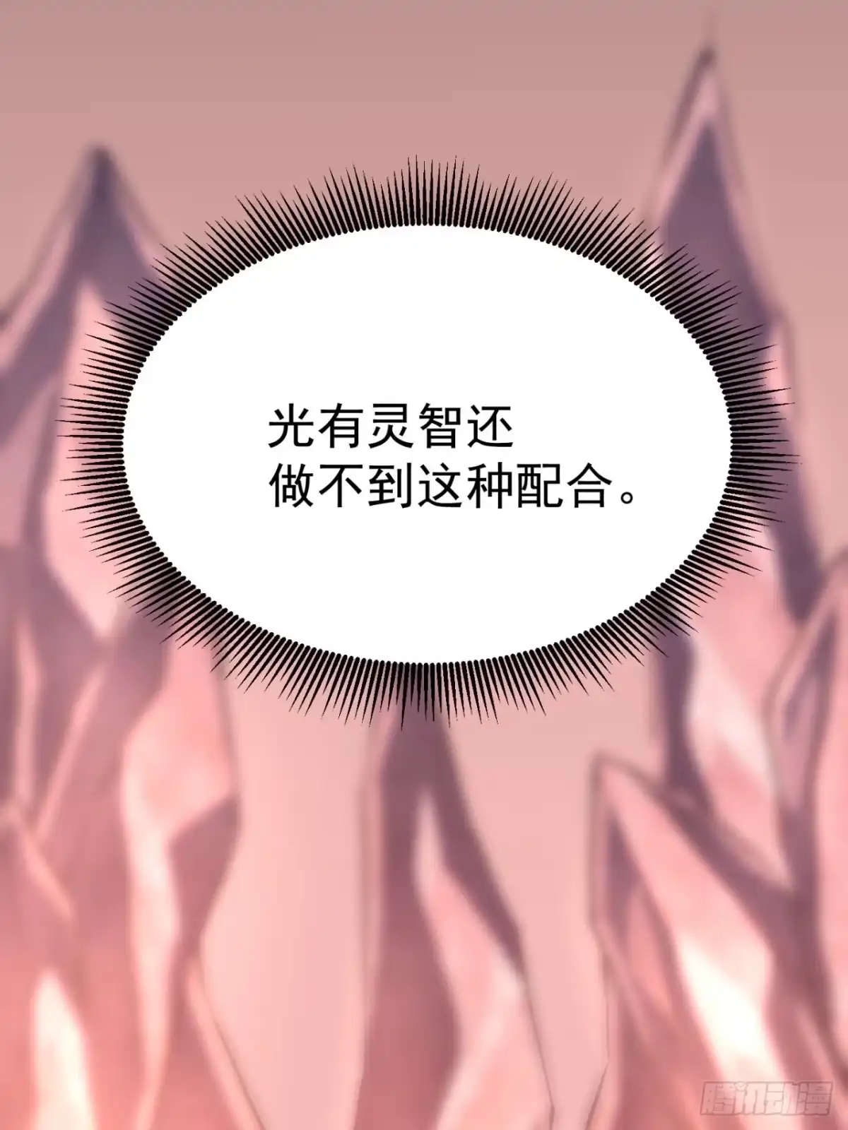 重生后我用镜面反转复仇 回响秘境 第86页
