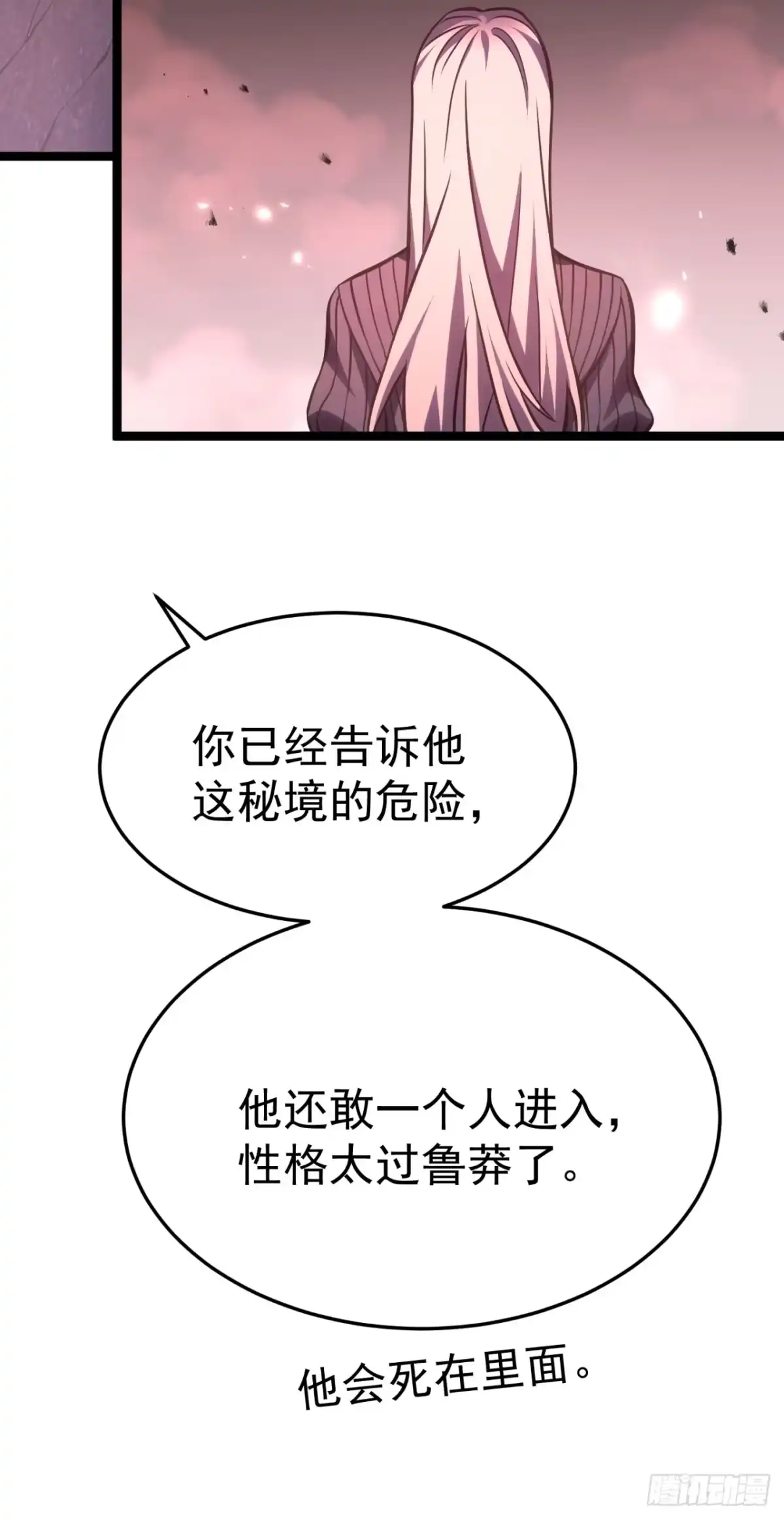 重生后我用镜面反转复仇 回响秘境 第90页