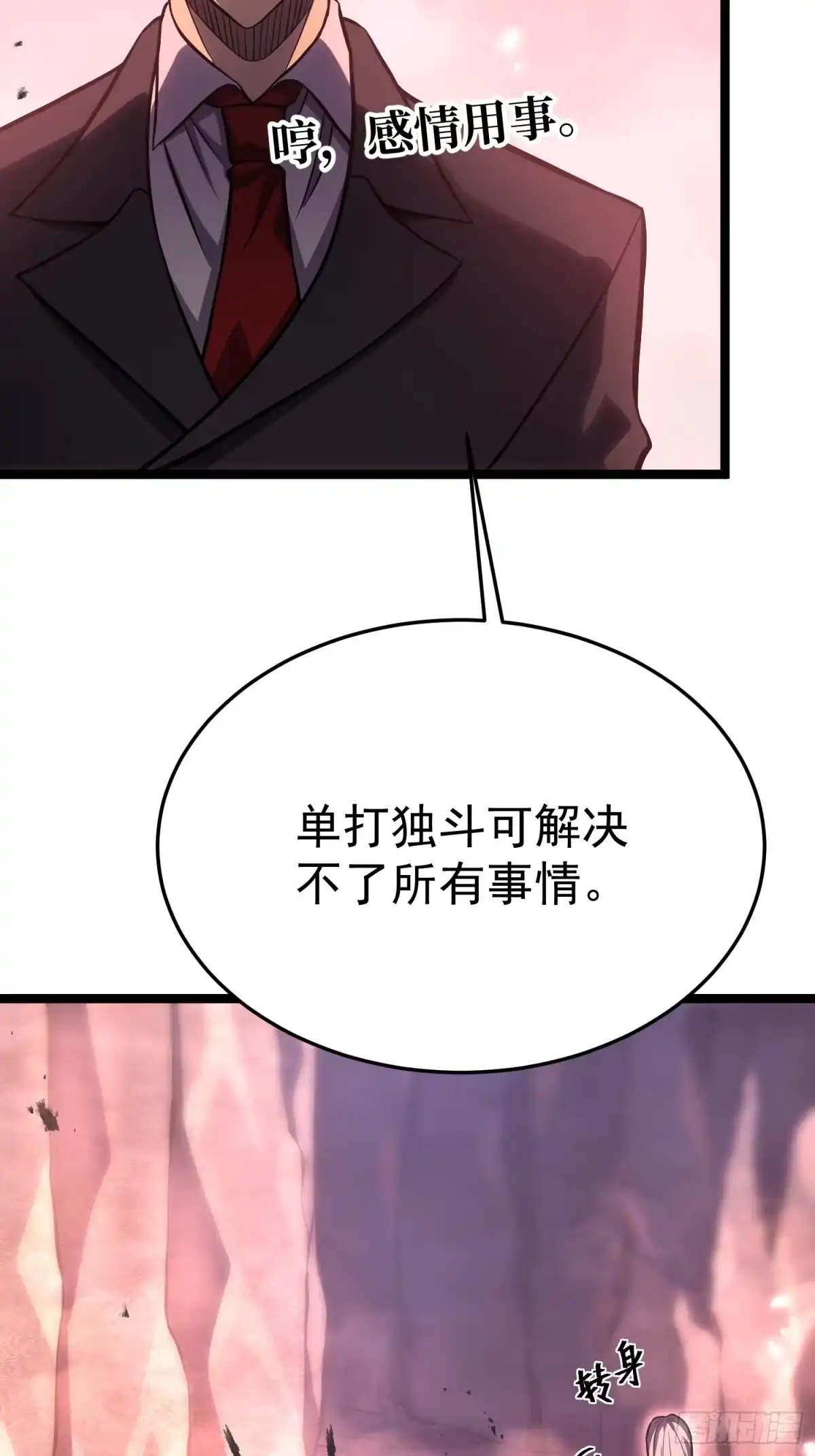 重生后我用镜面反转复仇 回响秘境 第94页