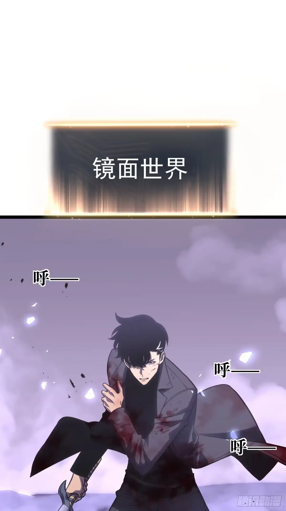 重生后我用镜面反转复仇 回响秘境 第97页