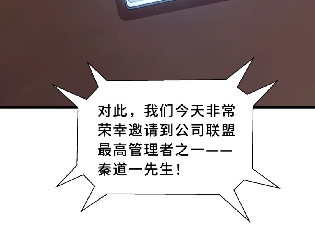 欠债亿万，我被迫成为邪神打工人 第51话 赏识 第10页