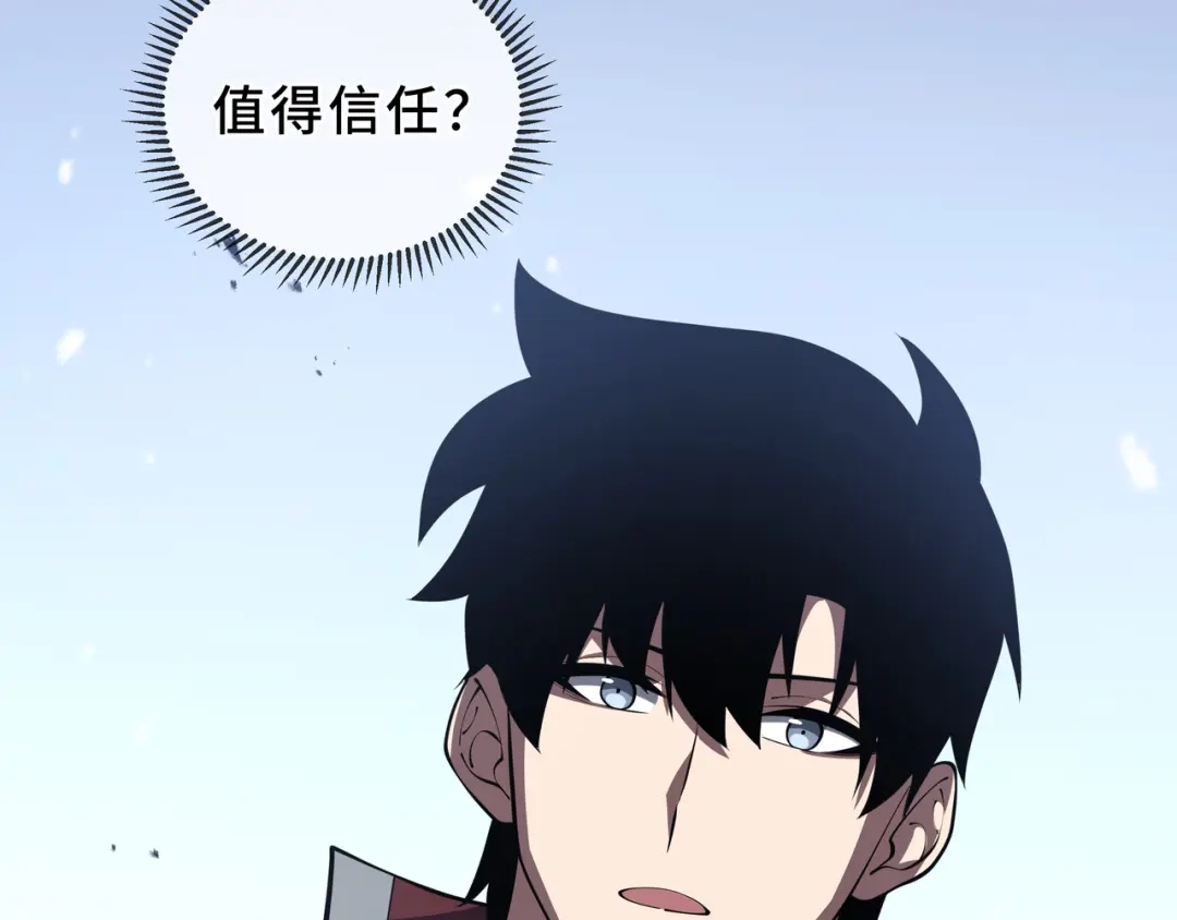 欠债亿万，我被迫成为邪神打工人 第51话 赏识 第106页