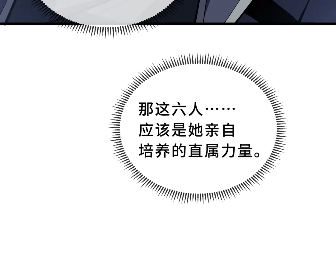 欠债亿万，我被迫成为邪神打工人 第51话 赏识 第108页