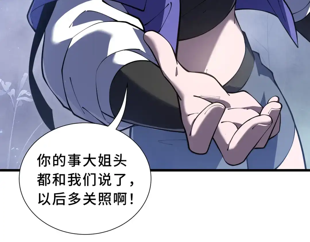 欠债亿万，我被迫成为邪神打工人 第51话 赏识 第111页