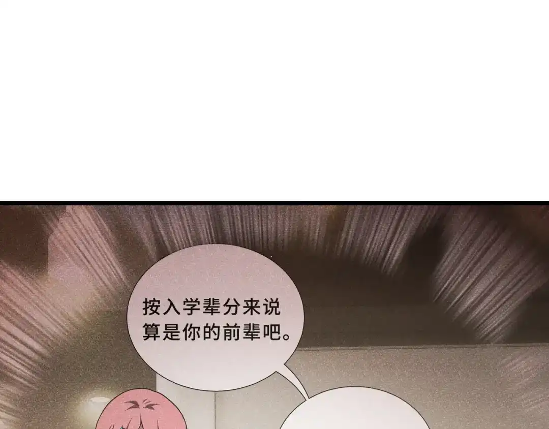 欠债亿万，我被迫成为邪神打工人 第51话 赏识 第112页