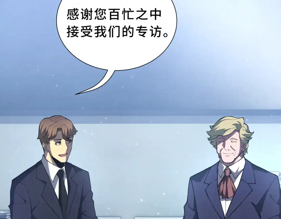 欠债亿万，我被迫成为邪神打工人 第51话 赏识 第12页