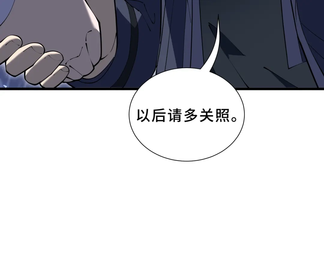 欠债亿万，我被迫成为邪神打工人 第51话 赏识 第122页