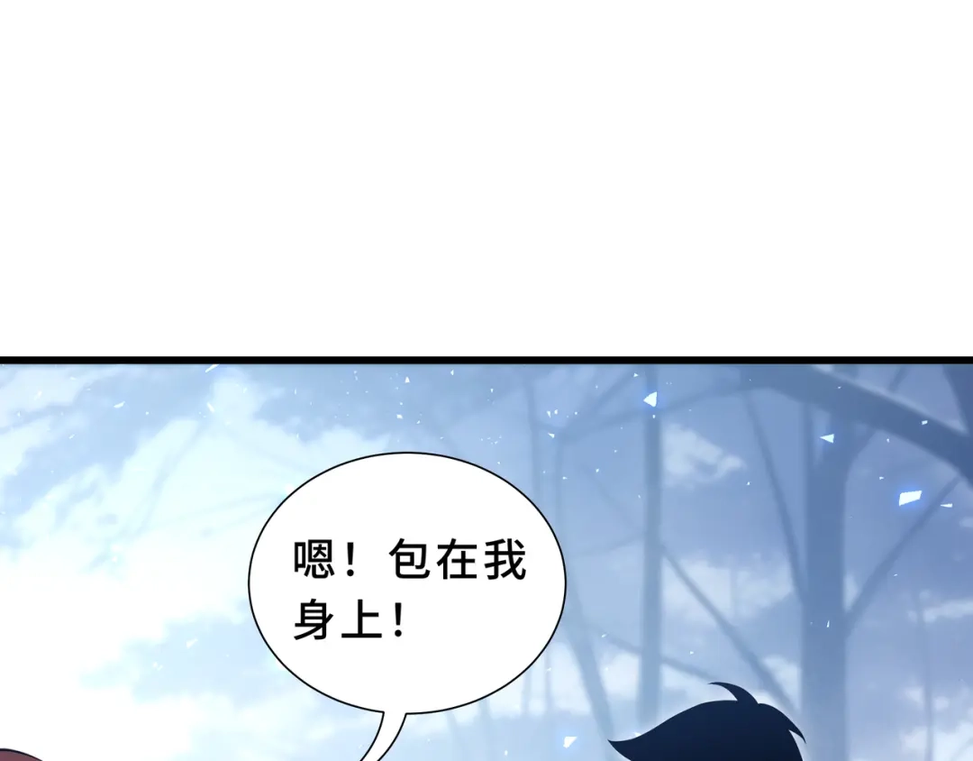 欠债亿万，我被迫成为邪神打工人 第51话 赏识 第123页