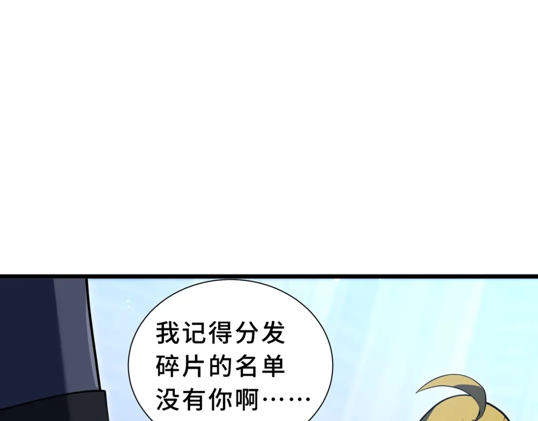 欠债亿万，我被迫成为邪神打工人 第51话 赏识 第129页