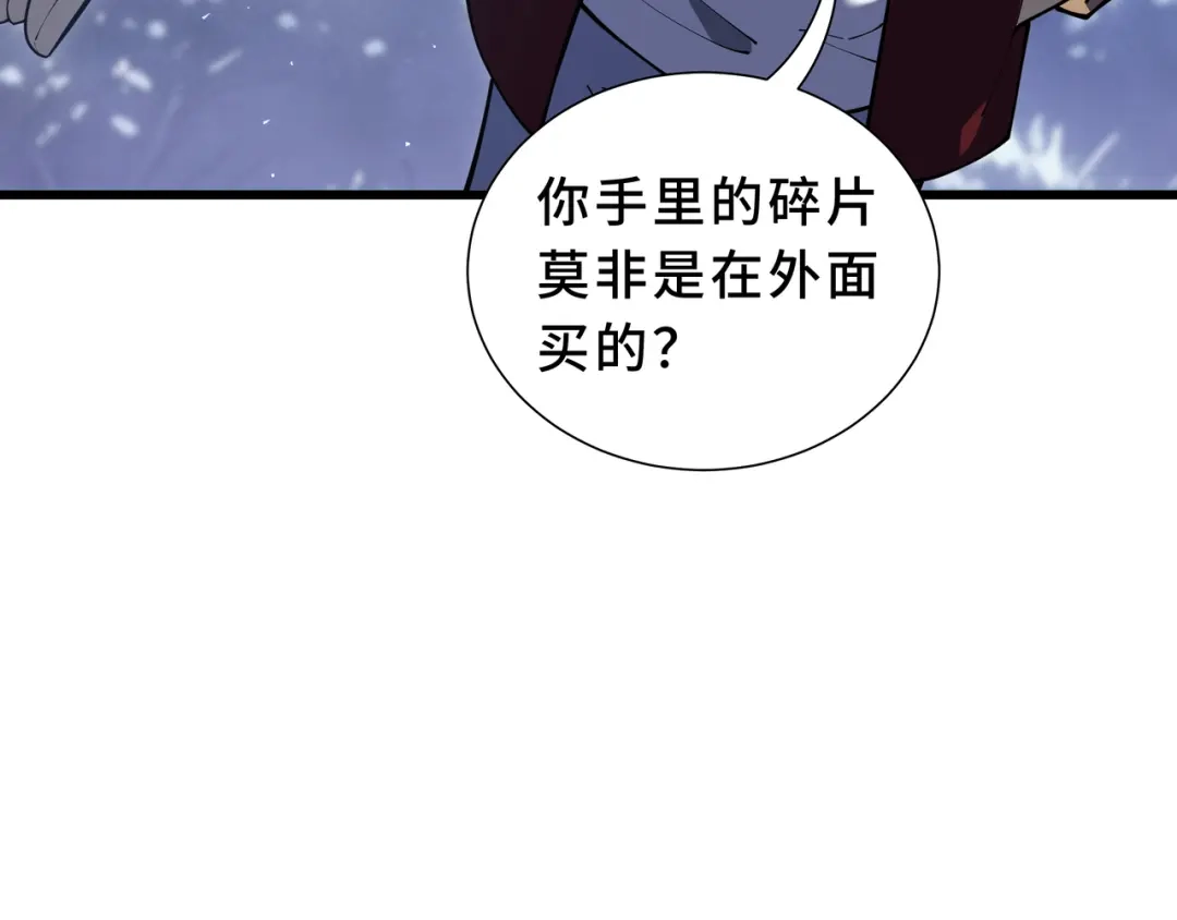 欠债亿万，我被迫成为邪神打工人 第51话 赏识 第131页