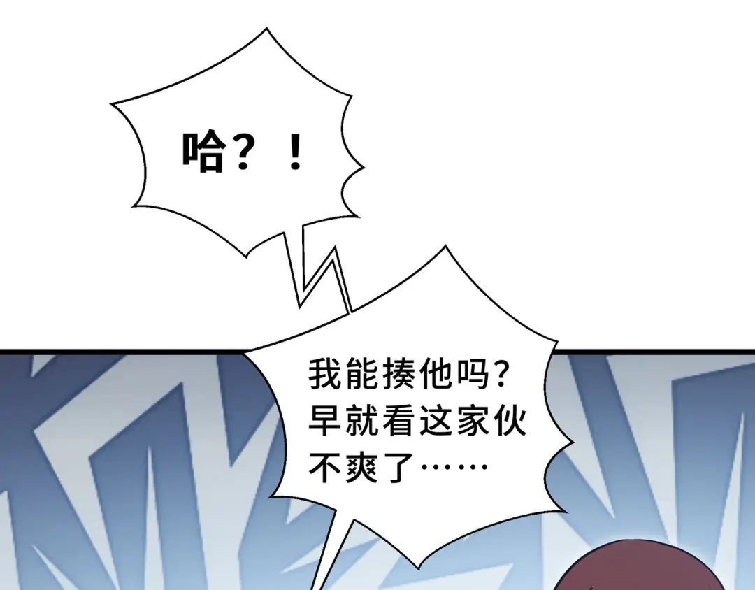 欠债亿万，我被迫成为邪神打工人 第51话 赏识 第132页