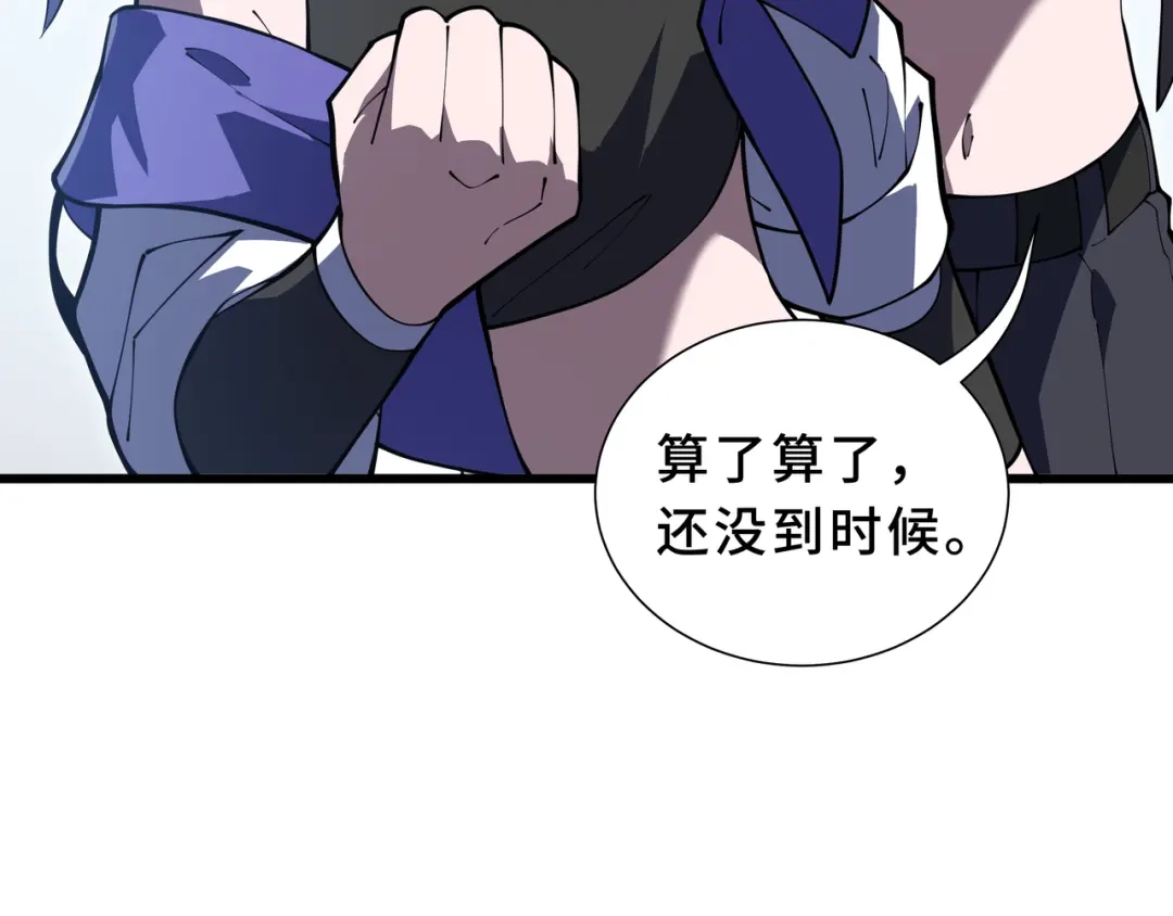 欠债亿万，我被迫成为邪神打工人 第51话 赏识 第134页