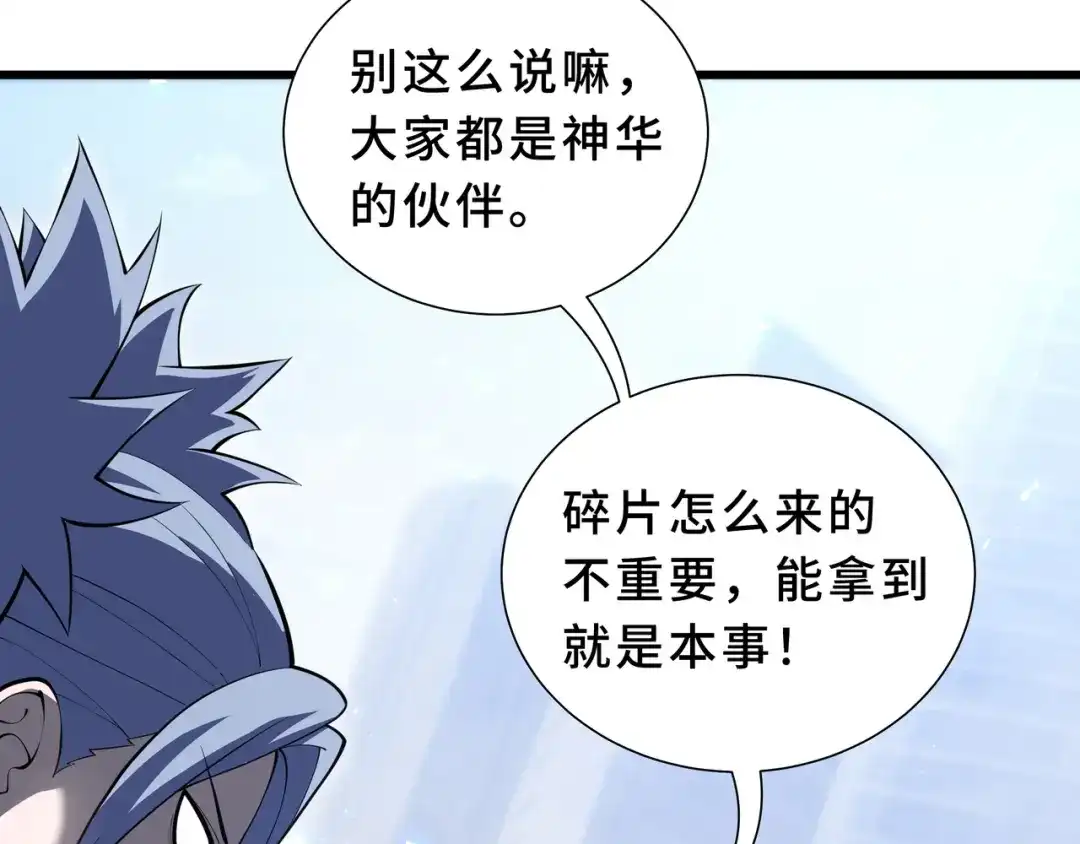 欠债亿万，我被迫成为邪神打工人 第51话 赏识 第136页