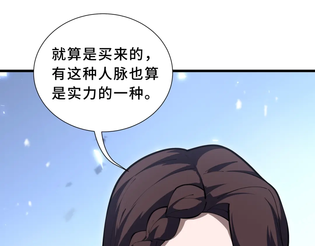 欠债亿万，我被迫成为邪神打工人 第51话 赏识 第143页