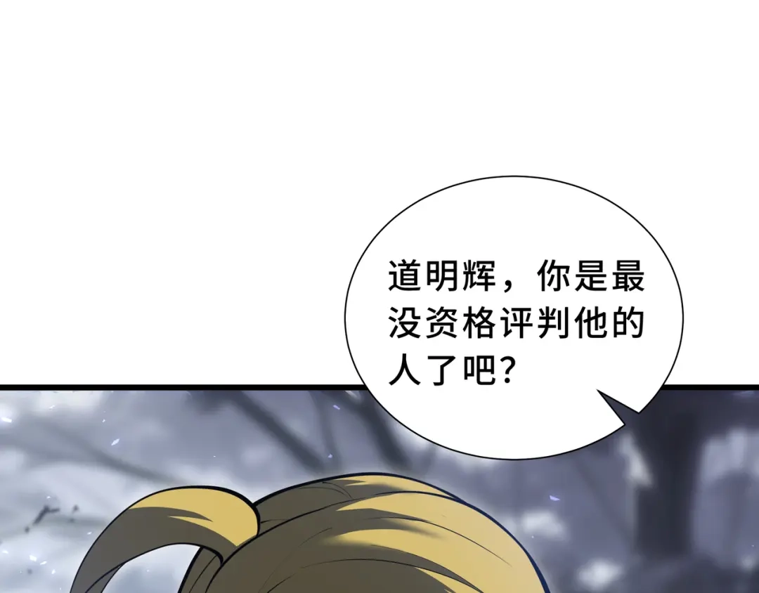 欠债亿万，我被迫成为邪神打工人 第51话 赏识 第146页