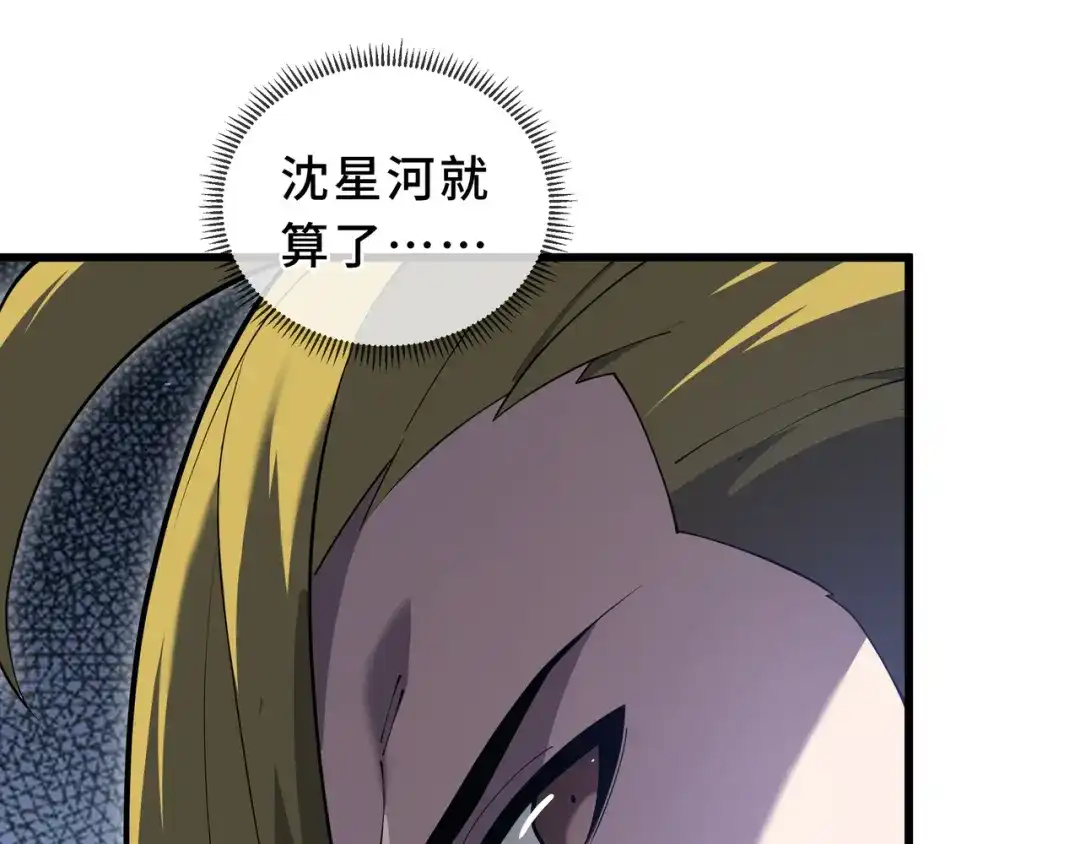 欠债亿万，我被迫成为邪神打工人 第51话 赏识 第149页