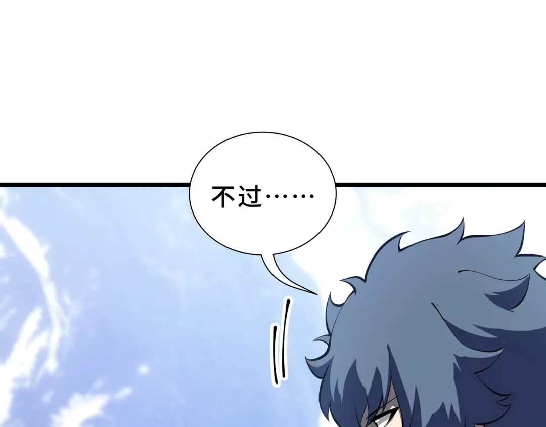 欠债亿万，我被迫成为邪神打工人 第51话 赏识 第166页