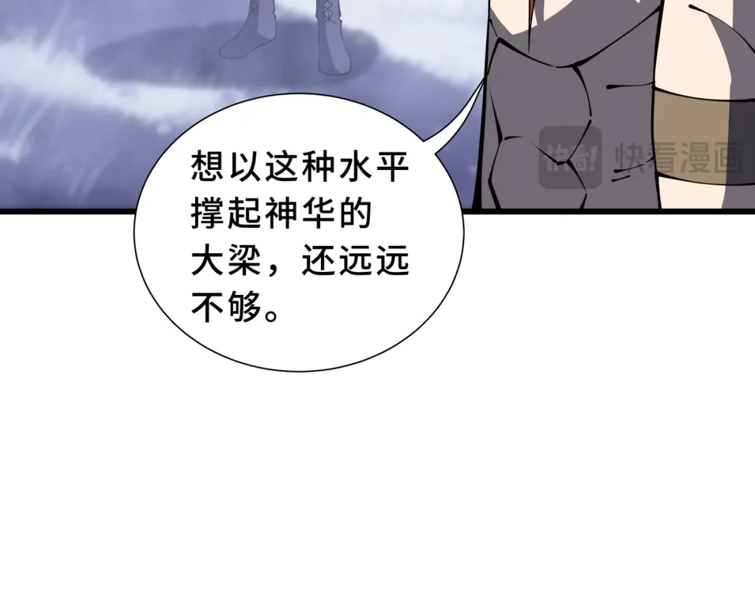 欠债亿万，我被迫成为邪神打工人 第51话 赏识 第168页
