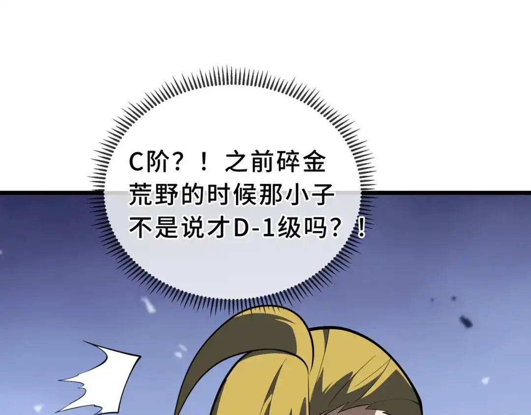 欠债亿万，我被迫成为邪神打工人 第51话 赏识 第169页