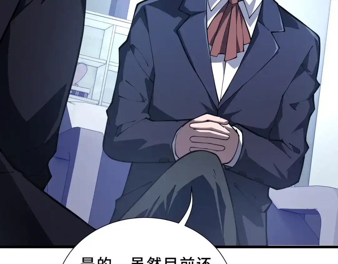 欠债亿万，我被迫成为邪神打工人 第51话 赏识 第17页
