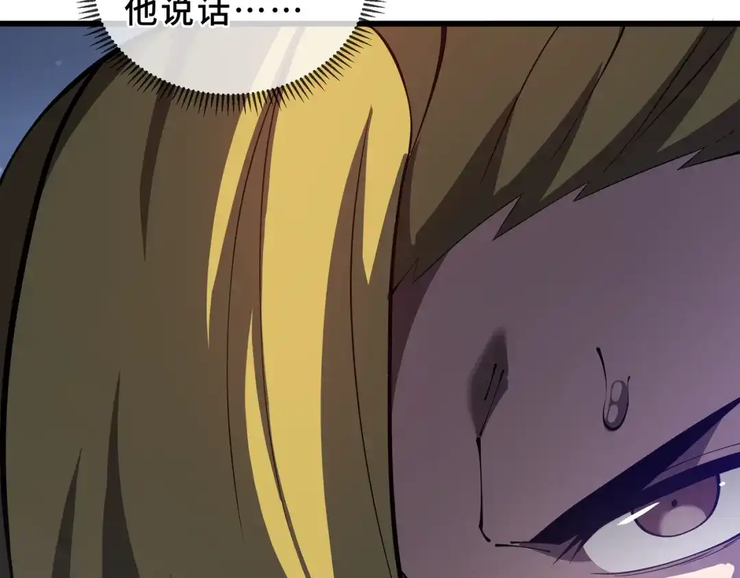 欠债亿万，我被迫成为邪神打工人 第51话 赏识 第172页