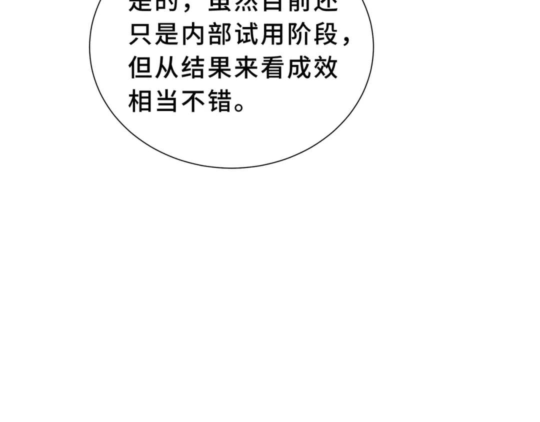 欠债亿万，我被迫成为邪神打工人 第51话 赏识 第18页