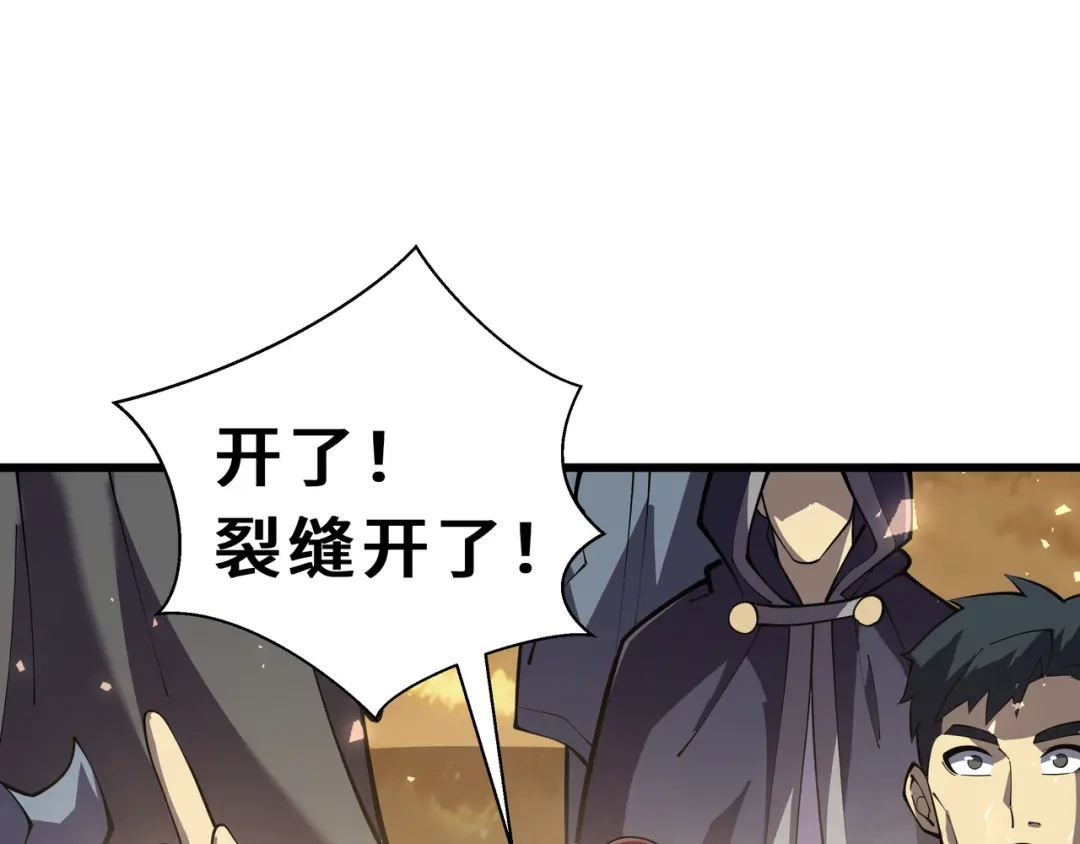 欠债亿万，我被迫成为邪神打工人 第51话 赏识 第180页