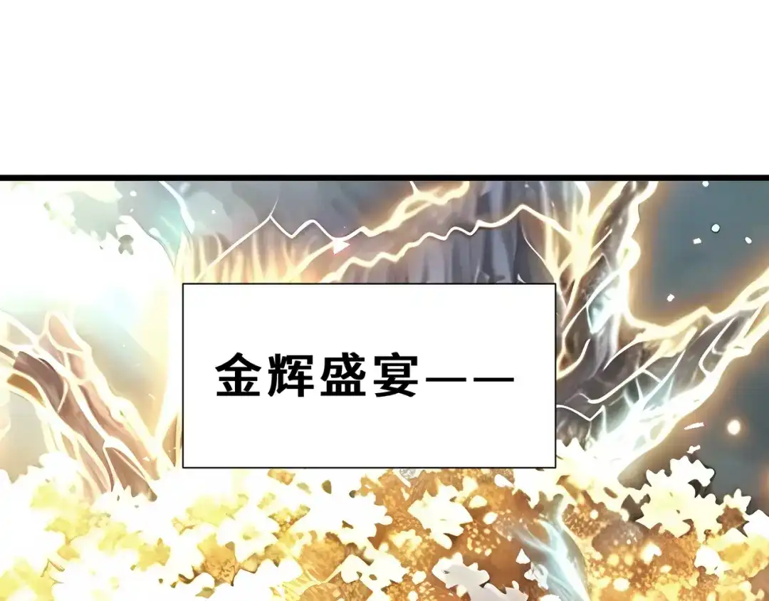 欠债亿万，我被迫成为邪神打工人 第51话 赏识 第187页