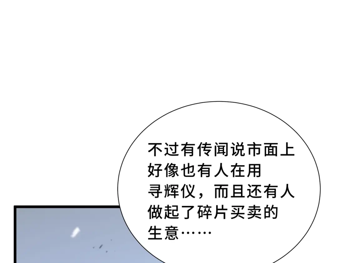 欠债亿万，我被迫成为邪神打工人 第51话 赏识 第19页
