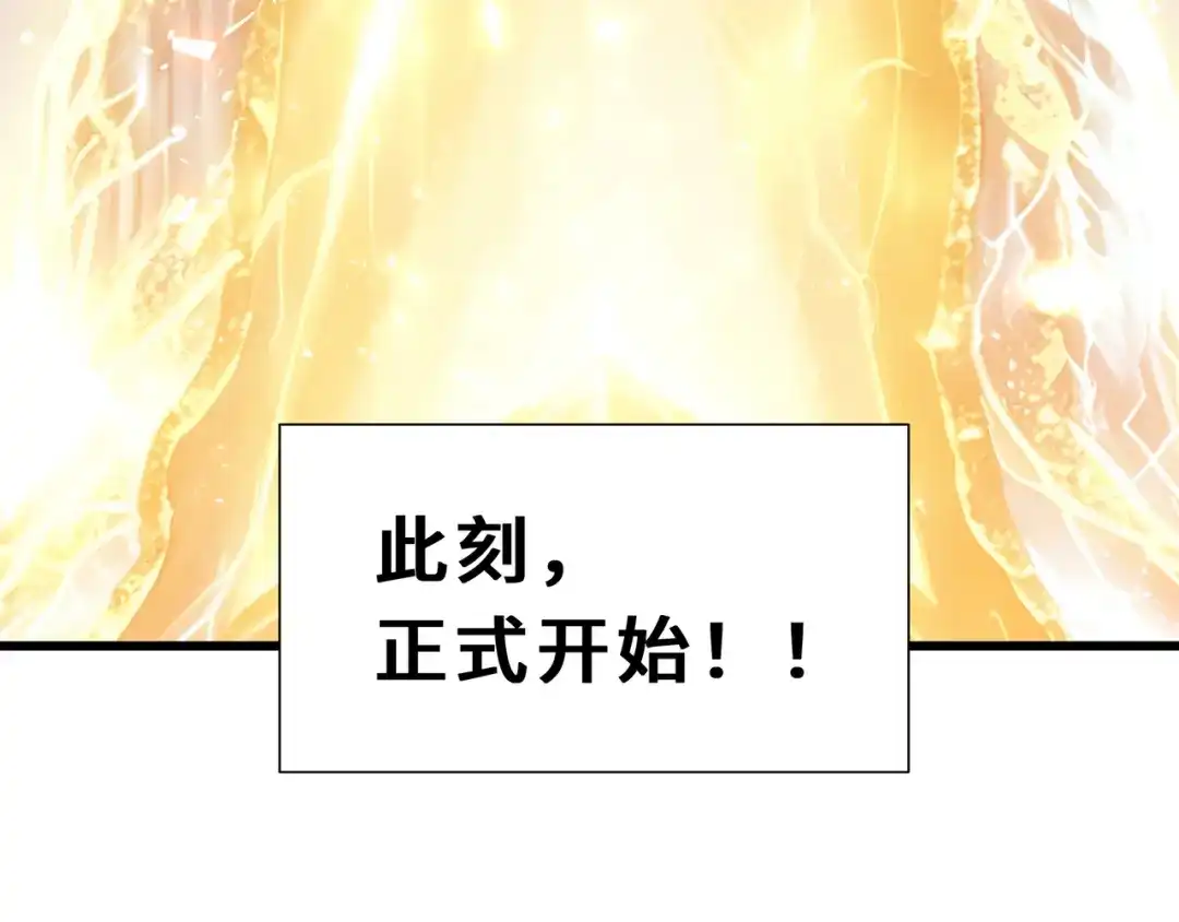 欠债亿万，我被迫成为邪神打工人 第51话 赏识 第191页